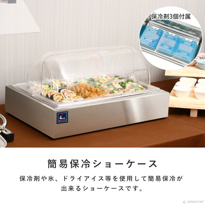 楽天市場】ビュッフェ 皿 容器 保冷 チェーフィングディッシュ ホテル 