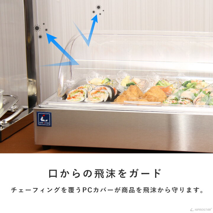 楽天市場】ビュッフェ 皿 容器 保冷 チェーフィングディッシュ ホテル 