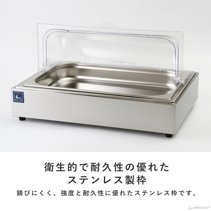 楽天市場】ビュッフェ 皿 容器 保冷 チェーフィングディッシュ ホテル 