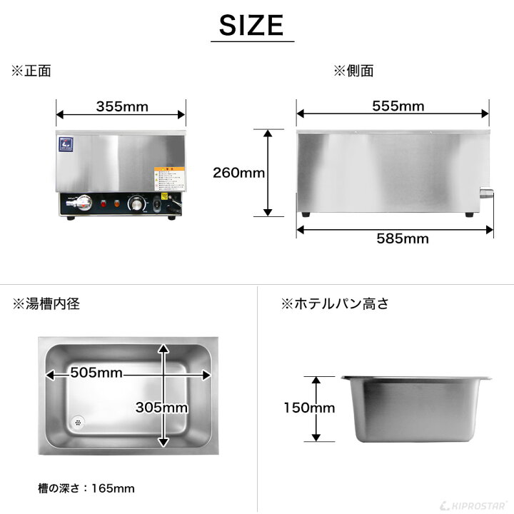 楽天市場】フードウォーマー 湯煎器 スリム【卓上ウォーマー 業務用 
