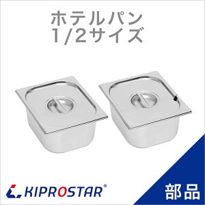 �z�e���p��1/2 �[��150mm�i�t�^�t���j�t�[�h�E�H�[�}�[ PRO-SIF PRO-WIF�K���y150mm �Ɩ��p �X�e�����X �W�Z�b�g �t�^�Z�b�g �t�[�h�p�� HACCP�Ή� �n�T�b�v�Ή��z