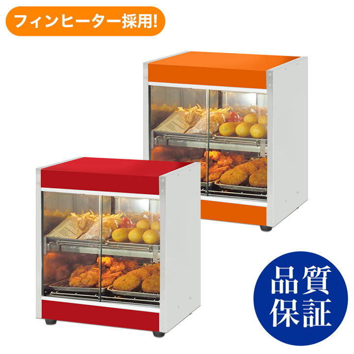 楽天市場】ホットショーケース バット4枚タイプ カラー【保温ショー  