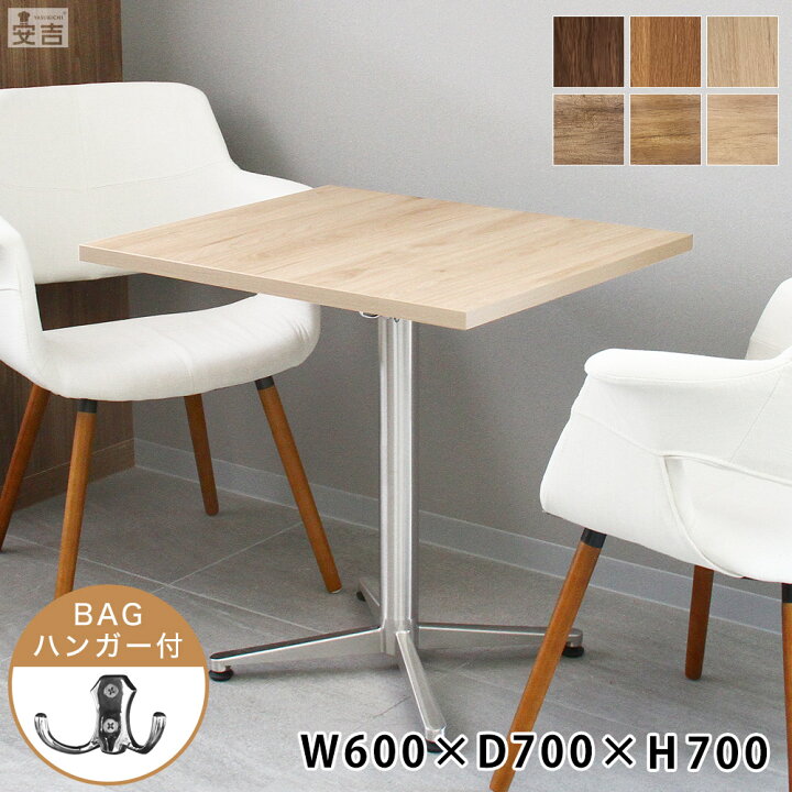 楽天市場】業務用 カフェテーブル ステンレス脚 600×700×H700【店舗用 