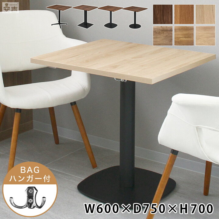 楽天市場】業務用 カフェテーブル 600×750×H700【テーブル】【机 
