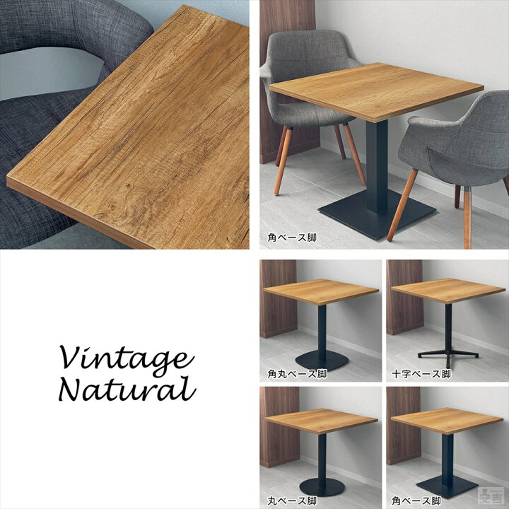 楽天市場】業務用 カフェテーブル 750×750×H700【テーブル】【机 