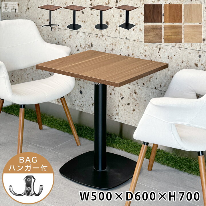 楽天市場】業務用 カフェテーブル レストランテーブル 500×600×H700 
