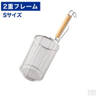 スパゲティー揚 20cm 18-8 ステンレス【てぼ】【テボ】【パスタてぼ】【スパゲティ揚げ】【スパゲティー…