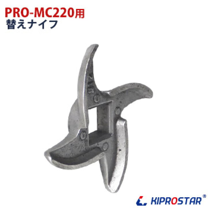 楽天市場】【メール便配送可能】業務用ミートチョッパーPRO-MC220用替 