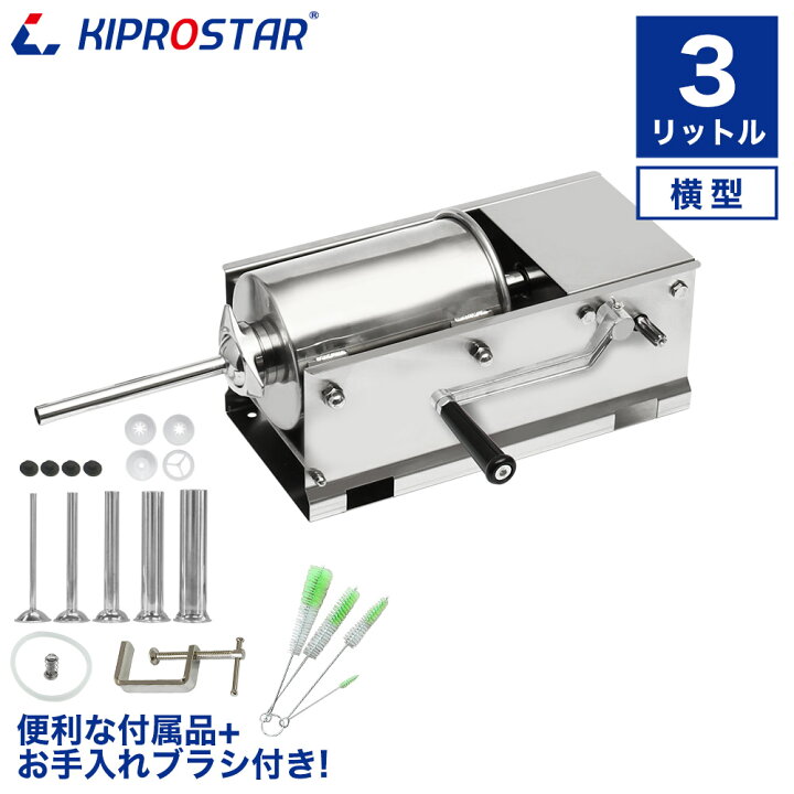 楽天市場】【送料無料】ソーセージメーカー 3L 横型 PRO-FSS3 