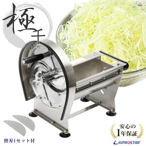 野菜スライサー スライサー 千切り キャベツ (ドイツ鋼替刃2枚付) 業務用 手動 キャベツスライサー 野菜カッター 2枚刃 PRO-VSM135 ステンレス 回転式