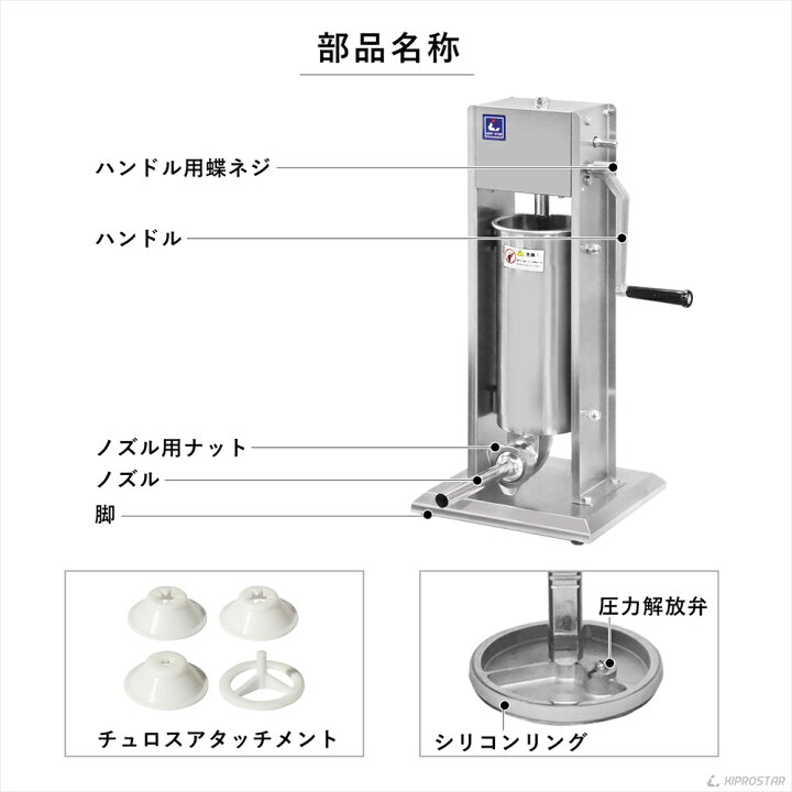 楽天市場】【送料無料】ソーセージメーカー 3L ステンレス【ソーセージ 