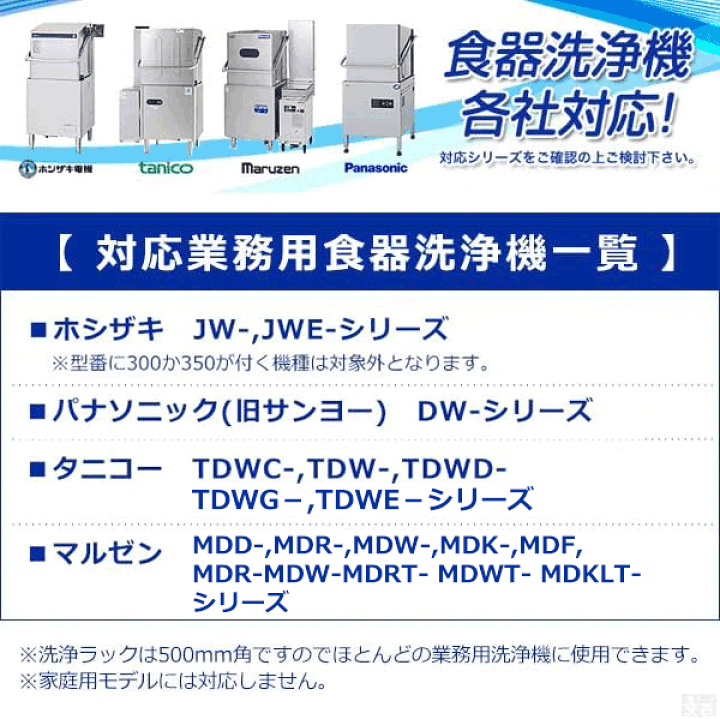 楽天市場】洗浄ラック フラットウェアーラック 2枚セット【食洗機用