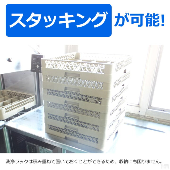 楽天市場】洗浄ラック フラットウェアーラック 2枚セット【食洗機用 
