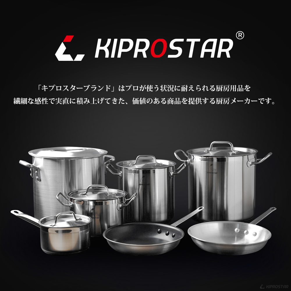 楽天市場】フライパン 深型 KIPROSTAR 業務用 コニカルパン24cm【業務