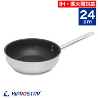KIPROSTAR 業務用 コニカルパン24cm(表面フッ素樹脂コーティング加工)【フライパン】【深型】【業務用フ…