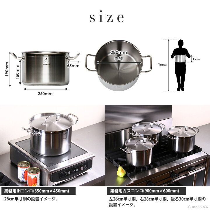 楽天市場】ステンレス半寸胴鍋 28cm【ステンレス半寸胴鍋】【業務用 