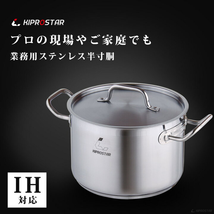 楽天市場】ステンレス半寸胴鍋 28cm【ステンレス半寸胴鍋】【業務用 