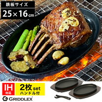 楽天市場】ステーキ皿 セットの通販 