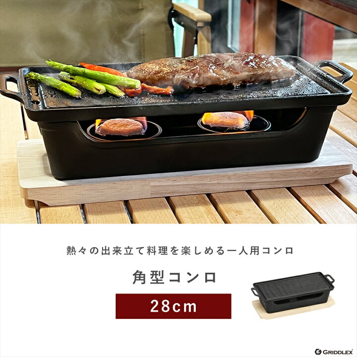 楽天市場】ステーキ皿 コンロ 鉄板 プレート 専用木台付き【焼肉 