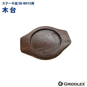 Xe[LMp ؑ̂ SK-RH15pyGRIDDLEXz