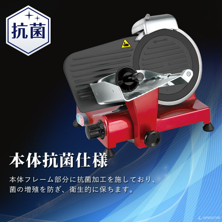 楽天市場】キプロスター 肉 スライサー 回転刃 22cm 赤 フッ素樹脂 