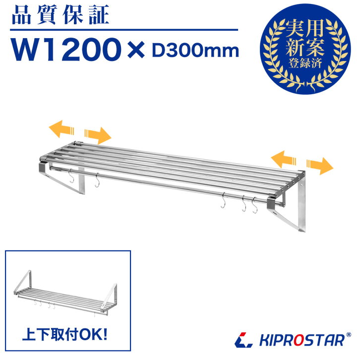 楽天市場】パイプ棚 壁 収納棚 ステンレス 業務用 幅1200mm PRO-WSP120 