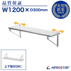 �X�e�����X �݂�I KIPROSTAR PRO-WSF120�y���I �I �X�e�����X�I �I�Ɩ��p �X�e�����X���b�N �X�e�����X ���[�I �Ɩ��p �I �~�[ �I�L�b�`�� �����y�z
