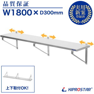 �y�����t�����������z�X�e�����X �݂�I KIPROSTAR PRO-WSF180�y���I �I �X�e�����X�I �I�Ɩ��p �X�e�����X���b�N �X�e�����X ���[�I �Ɩ��p �I �~�[ �I�L�b�`�� �����y�z