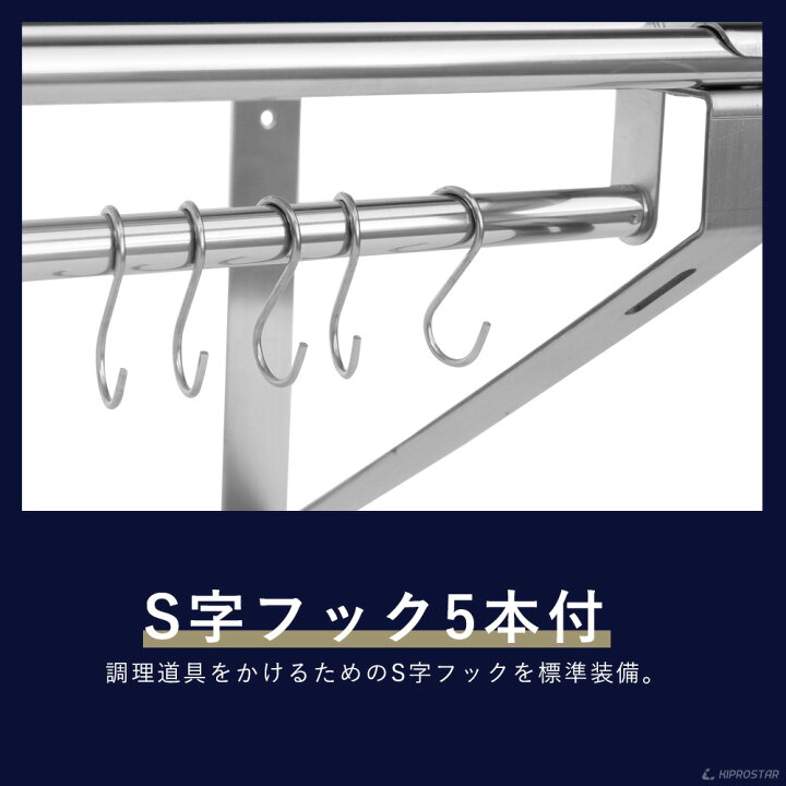 楽天市場】パイプ棚 壁 収納棚 ステンレス 業務用 幅900mm PRO-WSP90 