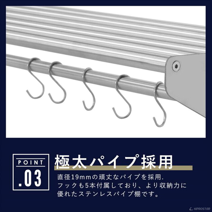 楽天市場】パイプ棚 壁 収納棚 ステンレス 業務用 幅1200mm PRO-SP120 