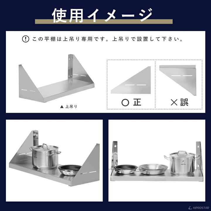 楽天市場】業務用 キッチン ステンレス 吊り棚 PRO-SF60【平棚 棚 
