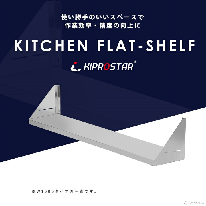楽天市場】業務用 キッチン ステンレス 吊り棚 幅1200mm PRO-SF120 