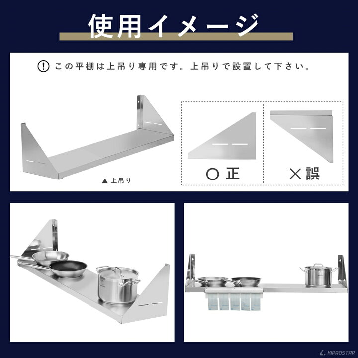 楽天市場】業務用 キッチン ステンレス 吊り棚 幅1200mm PRO-SF120 