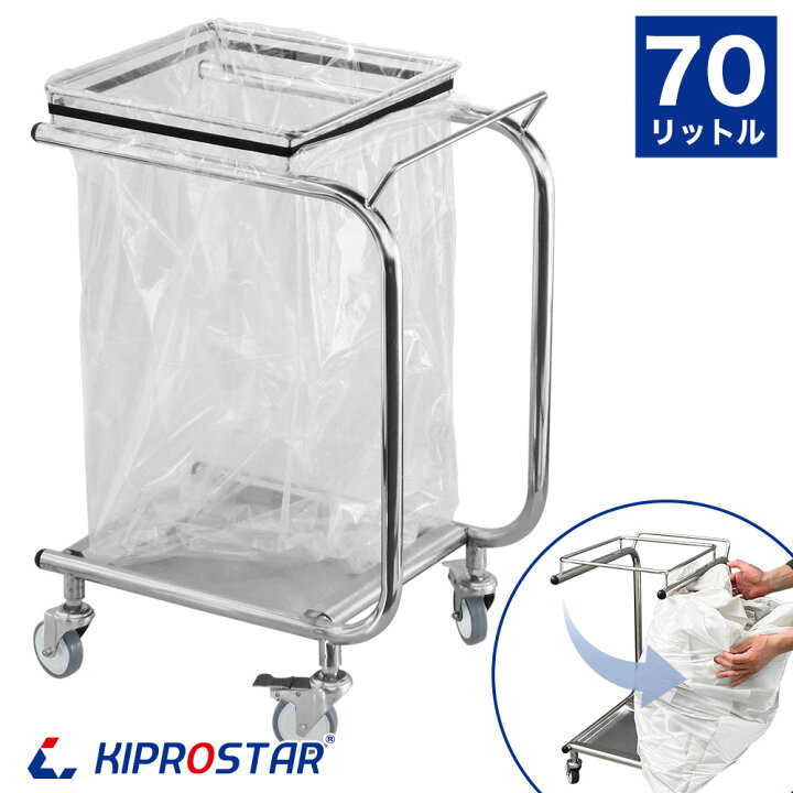 楽天市場】ゴミ箱キャスター付き 70L ステンレス PRO-DC70【業務用 