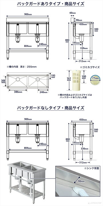 楽天市場】業務用 2槽シンク 900×450×高さ800 900-450 KIPROSTAR 
