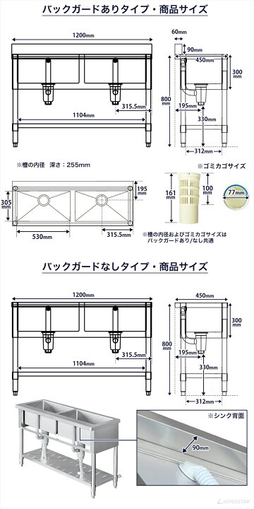 楽天市場】業務用 2槽シンク 1200×450×高さ800 1200-450 KIPROSTAR 