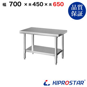 XeX R Ɩp  700×450×650 1.2mmfy70zyXeXzyƑzy~[zyƖpzyXeXzyƃe[uzy[Ne[uzyXeXzy