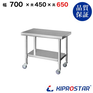 XeX R LX^[t Ɩp  700×450×650 1.2mmfy70zyXeXzyƑzy~[zyƖpzyXeXzyƃe[uzy[Ne[uzy