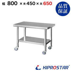 XeX R LX^[t Ɩp  800×450×650 1.2mmfy80zyXeXzyƑzy~[zyƖpzyXeXzyƃe[uzy[Ne[uzy