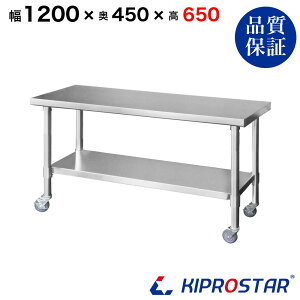 XeX R LX^[t Ɩp  1200×450×650 1.2mmf@y~[zyLb`zy120z