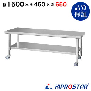 XeX R LX^[t Ɩp  1500×450×650 1.2mmf@y~[zyLb`zy150z