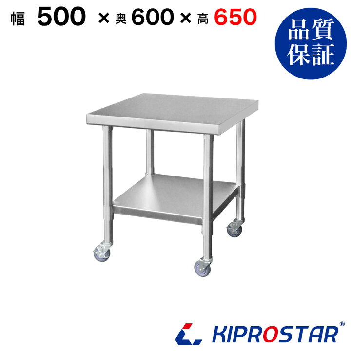 楽天市場】ステンレス コンロ台 キャスター付き 業務用 調理台 500×600 
