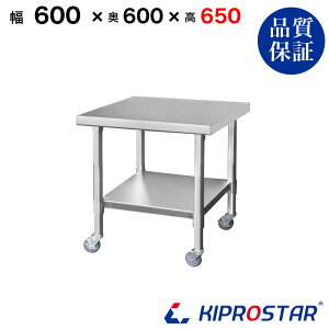 XeX R LX^[t Ɩp  600×600×650 1.2mmf