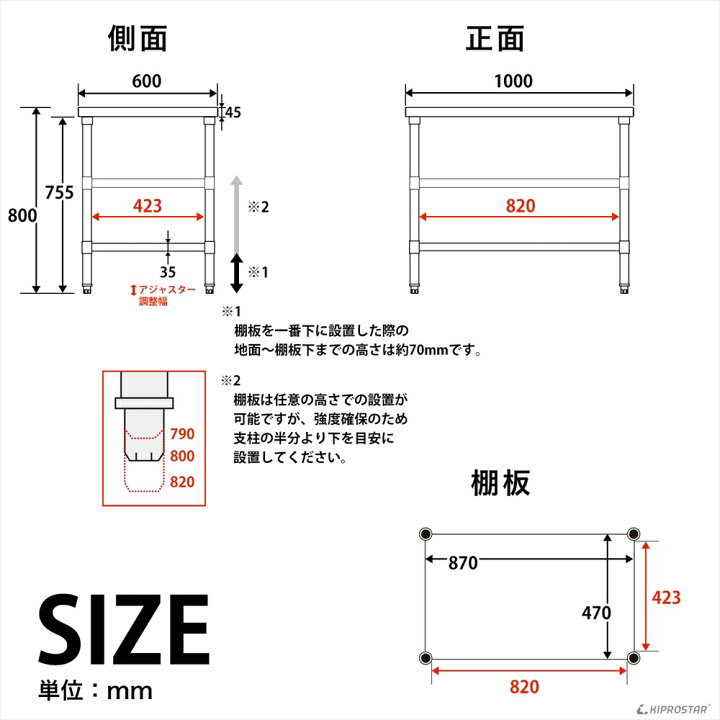 楽天市場】ステンレス 作業台 3段タイプ 業務用 調理台 1000×600×800 
