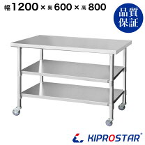 楽天市場】kiprostar ステンレス 作業台の通販