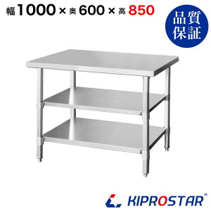 �X�e�����X ��Ƒ� 3�i�^�C�v �Ɩ��p ������ 1000×600×850 ��1.2mm���f�� �y�L�b�`���z�y100�z�y������ �~�[ ���[�N�e�[�u�� �X�e�����X�� �� �e�[�u�� �L�b�`�� �� ��Ƒ�X�e�����X�z
