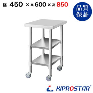 XeX Ƒ LX^[t 3i^Cv Ɩp  450×600×850 1.2mmf yLb`zy45zy ~[ [Ne[u XeX  e[u Lb`  ƑXe