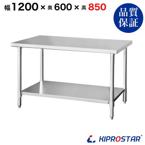 XeXƑ Ɩp  1200×600×850 1.2mmf y120zyƑ~[Ƒƃe[uƖpƑƖpXeXƑLb`ƑXeXƖpLb`