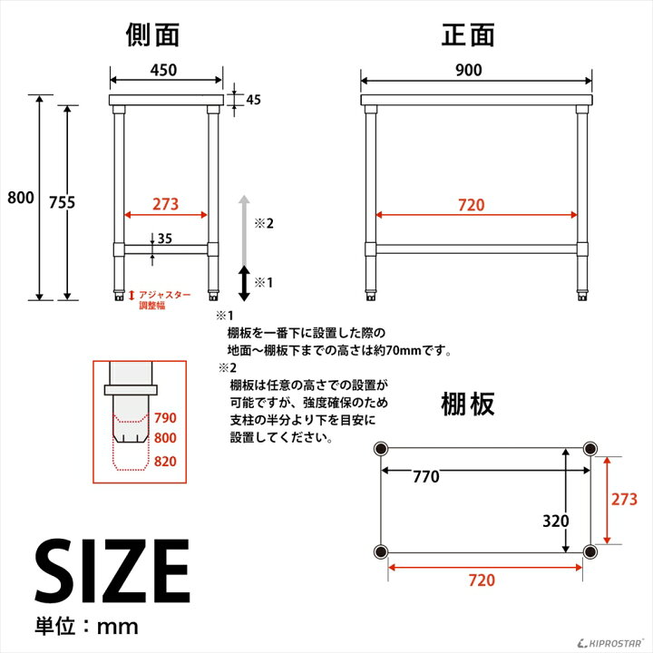 楽天市場】ステンレス作業台 業務用 調理台 900×450×800 板厚1.2mm 
