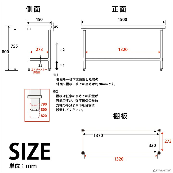 楽天市場】ステンレス作業台 業務用 調理台 1500×450×800 板厚1.2mm 